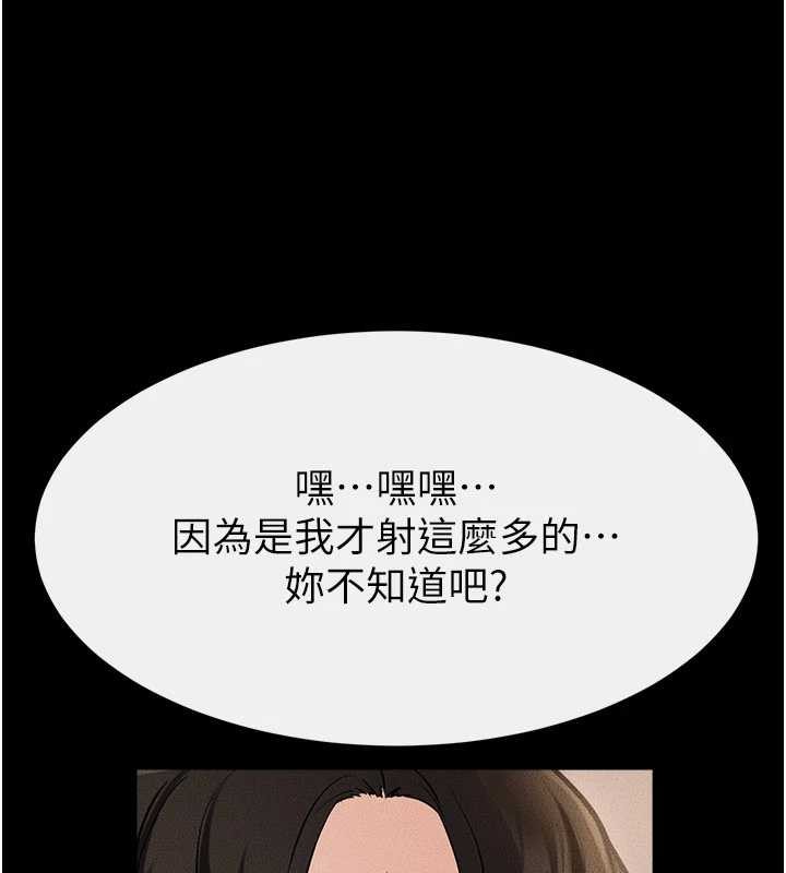 继母与继姐第97話-以後人家會暖好身等你來&hearts;