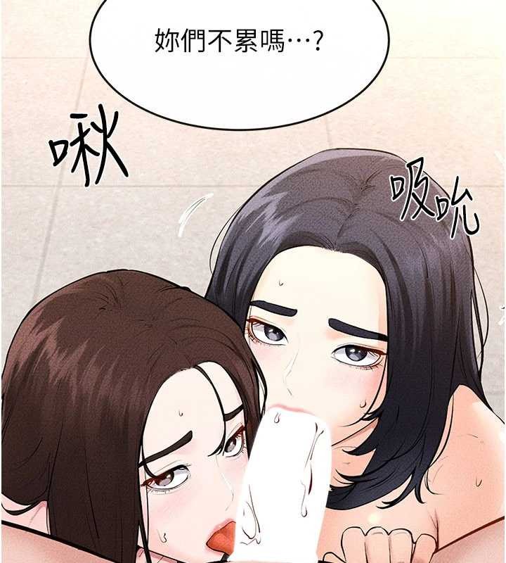 繼母與繼姐第97話-以後人家會暖好身等你來&hearts;