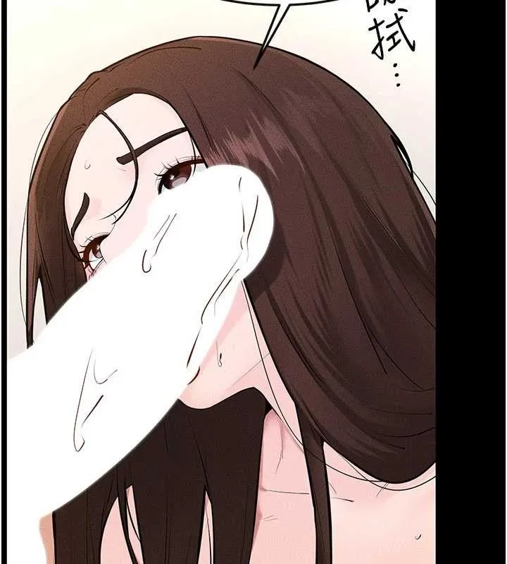 繼母與繼姐第97話-以後人家會暖好身等你來&hearts;