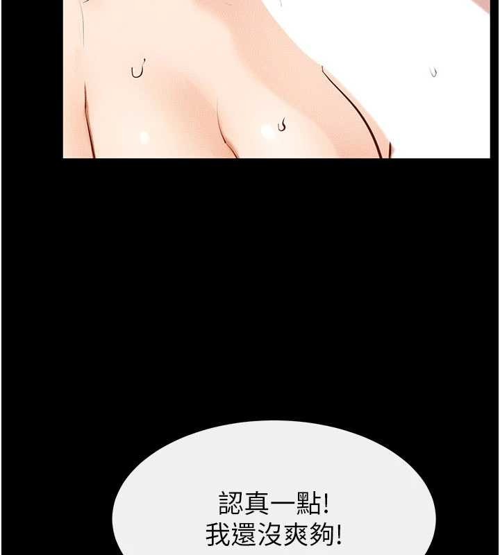继母与继姐第97話-以後人家會暖好身等你來&hearts;
