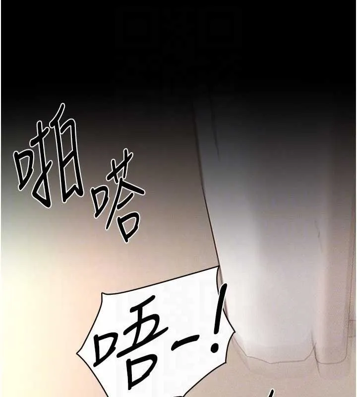 繼母與繼姐第97話-以後人家會暖好身等你來&hearts;