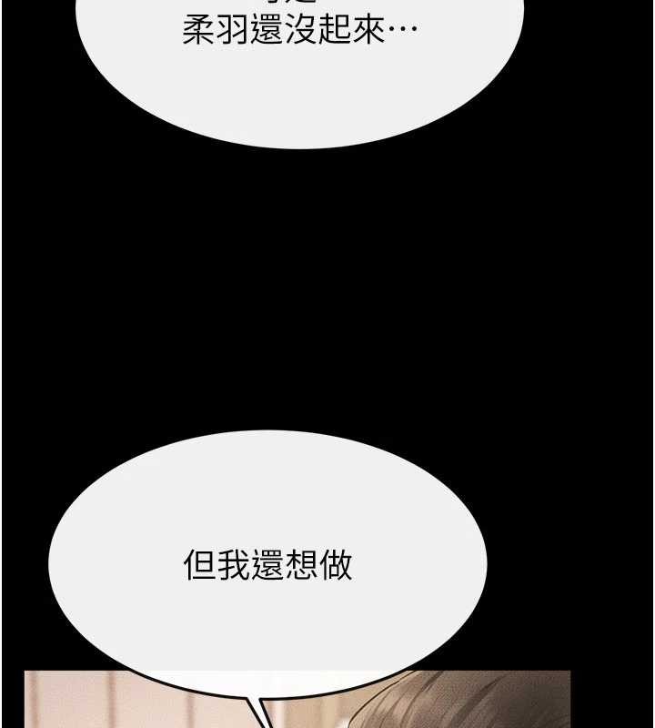 继母与继姐第97話-以後人家會暖好身等你來&hearts;