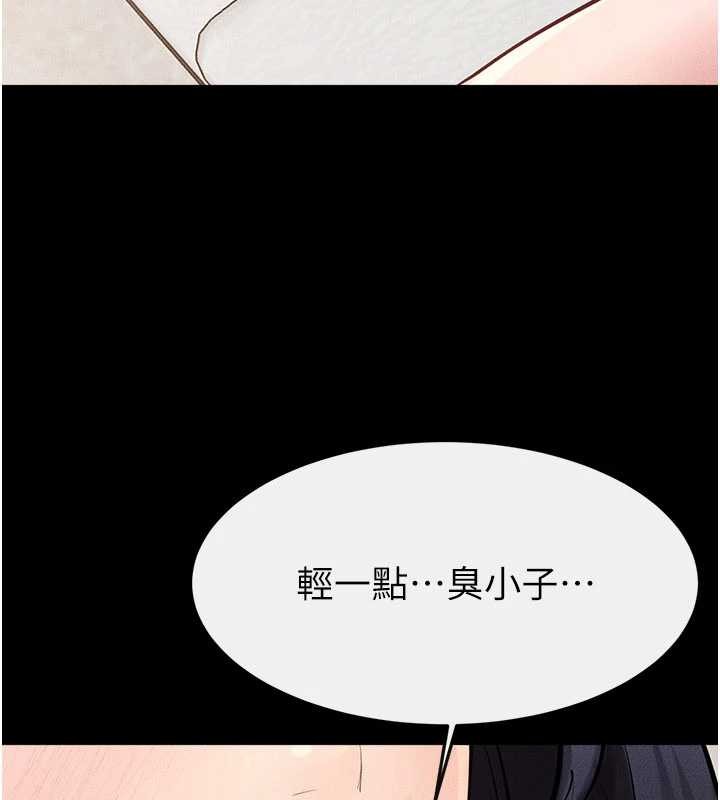 继母与继姐第97話-以後人家會暖好身等你來&hearts;