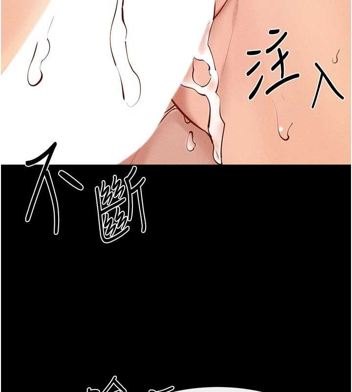 继母与继姐第97話-以後人家會暖好身等你來&hearts;