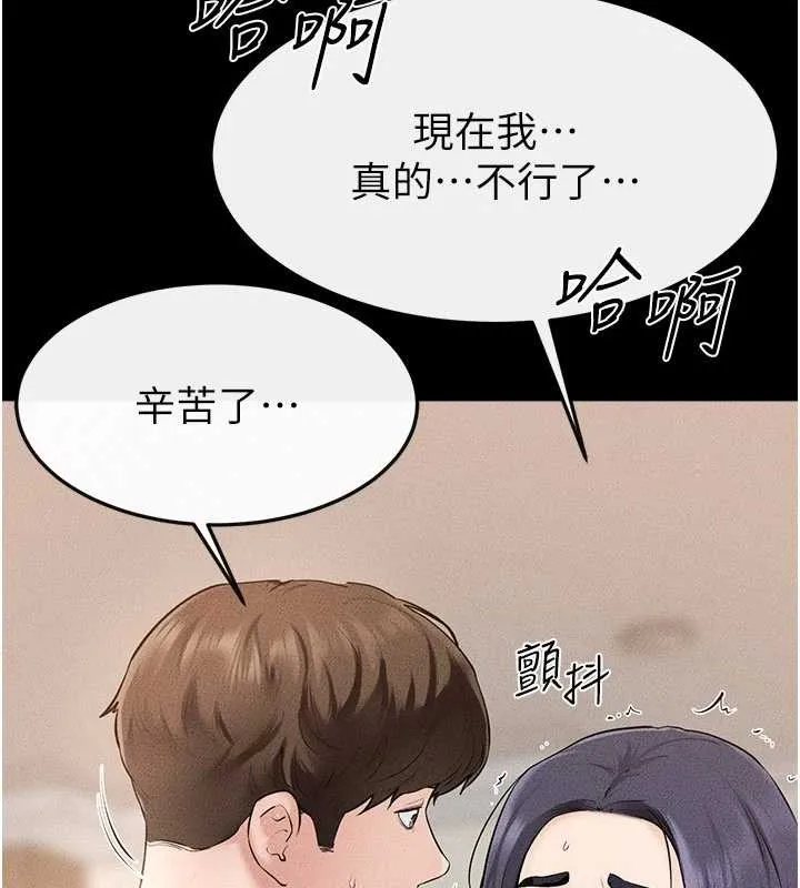 繼母與繼姐第97話-以後人家會暖好身等你來&hearts;