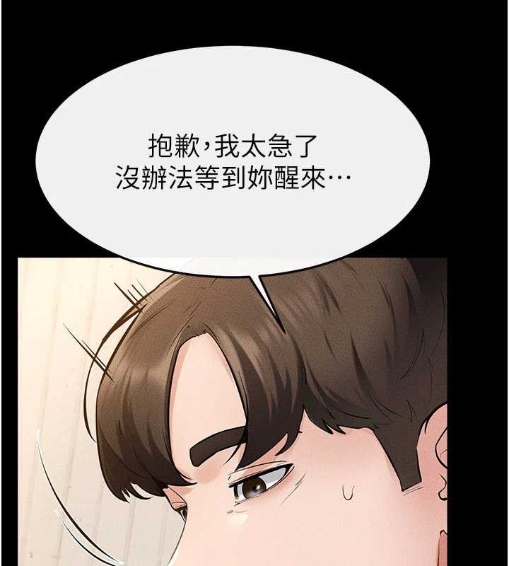 继母与继姐第97話-以後人家會暖好身等你來♥