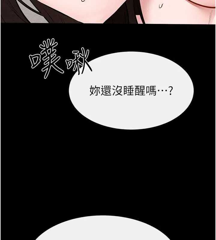 繼母與繼姐第97話-以後人家會暖好身等你來&hearts;