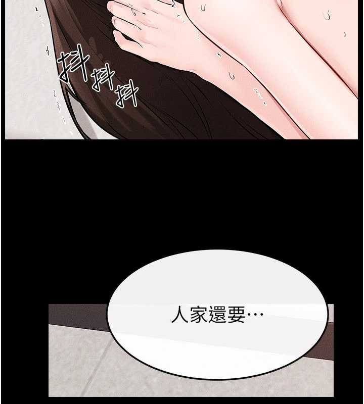 继母与继姐第97話-以後人家會暖好身等你來&hearts;