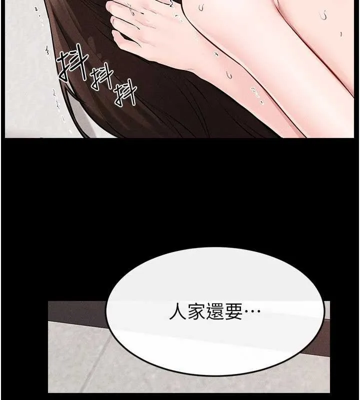 繼母與繼姐第97話-以後人家會暖好身等你來&hearts;