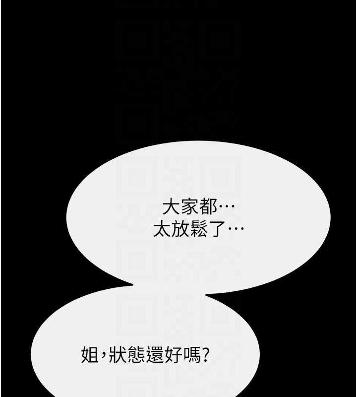 继母与继姐第97話-以後人家會暖好身等你來♥