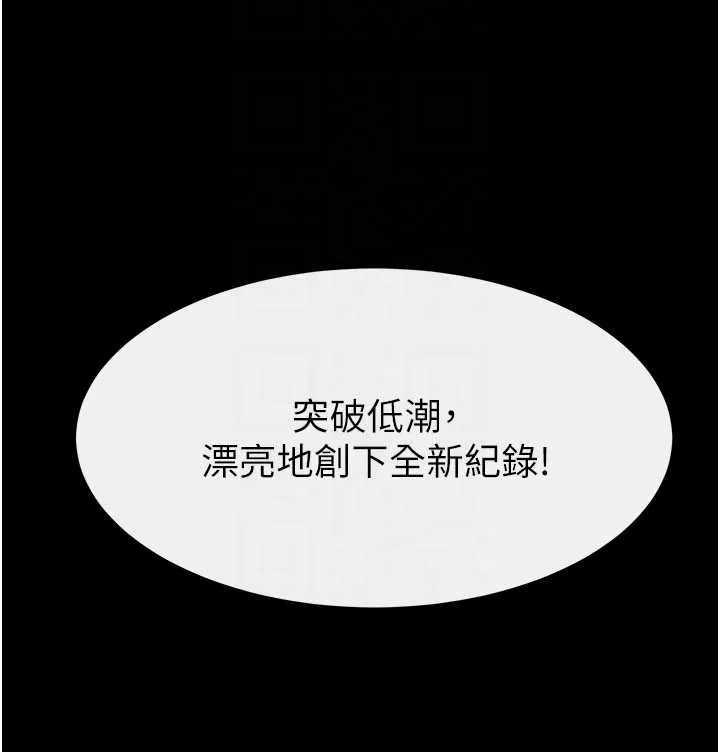繼母與繼姐第97話-以後人家會暖好身等你來&hearts;