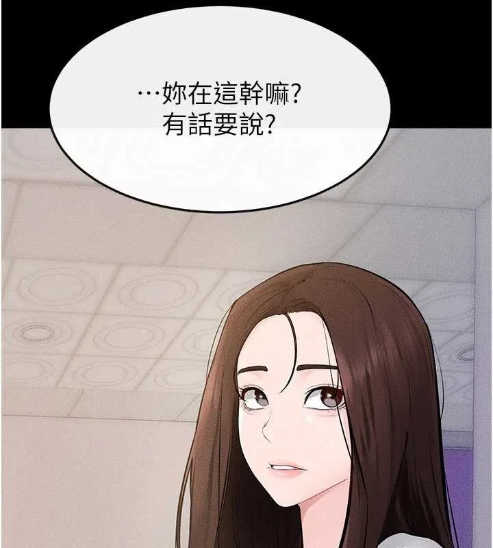 繼母與繼姐第97話-以後人家會暖好身等你來&hearts;