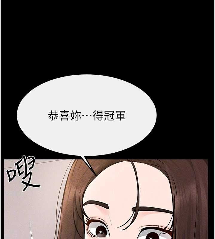 继母与继姐第97話-以後人家會暖好身等你來&hearts;