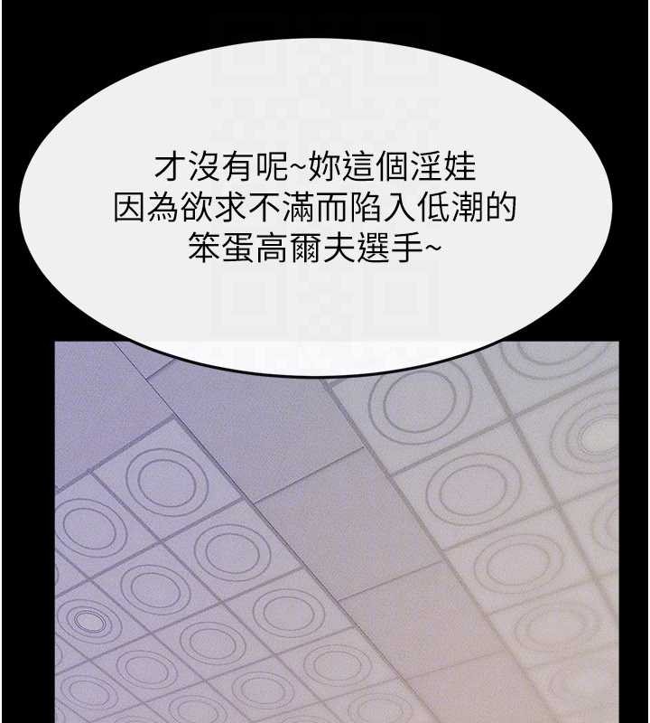 继母与继姐第97話-以後人家會暖好身等你來♥