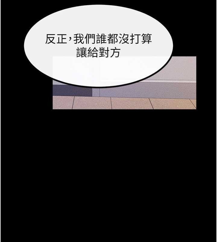 继母与继姐第97話-以後人家會暖好身等你來&hearts;