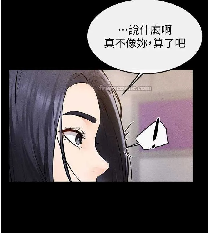 繼母與繼姐第97話-以後人家會暖好身等你來&hearts;