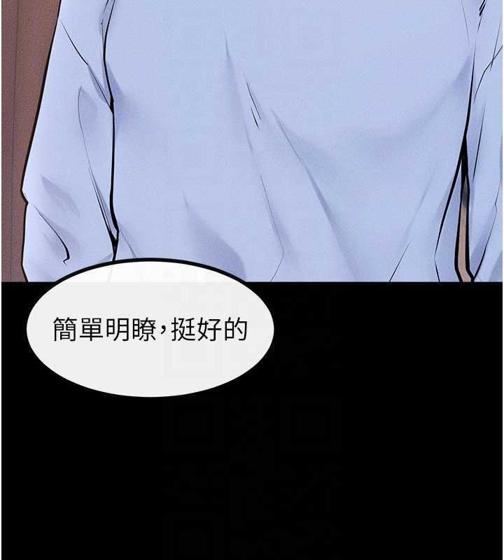 繼母與繼姐第97話-以後人家會暖好身等你來&hearts;
