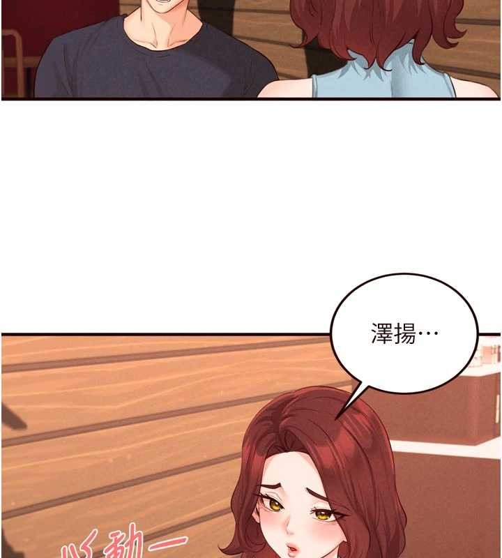 熟女自助餐第64話-納後宮大作戰