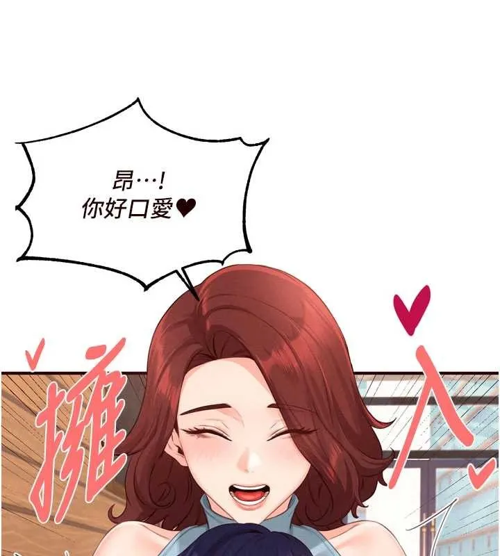 熟女自助餐第64話-納後宮大作戰