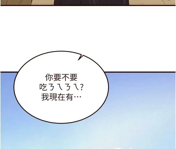 熟女自助餐第64話-納後宮大作戰