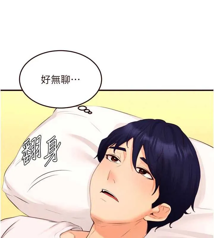 熟女自助餐第64話-納後宮大作戰