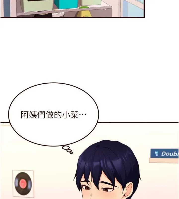 熟女自助餐第64話-納後宮大作戰