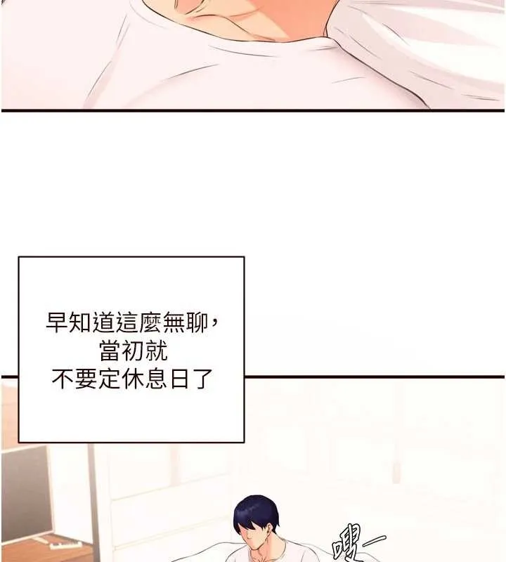 熟女自助餐第64話-納後宮大作戰