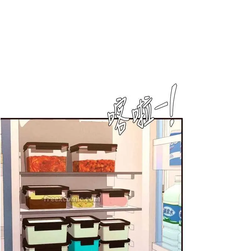 熟女自助餐第64話-納後宮大作戰