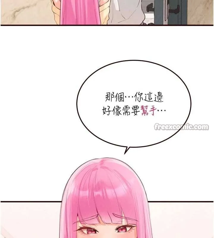 熟女自助餐第64話-納後宮大作戰