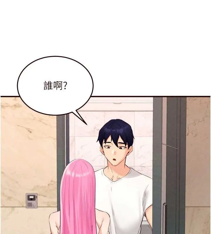 熟女自助餐第64話-納後宮大作戰