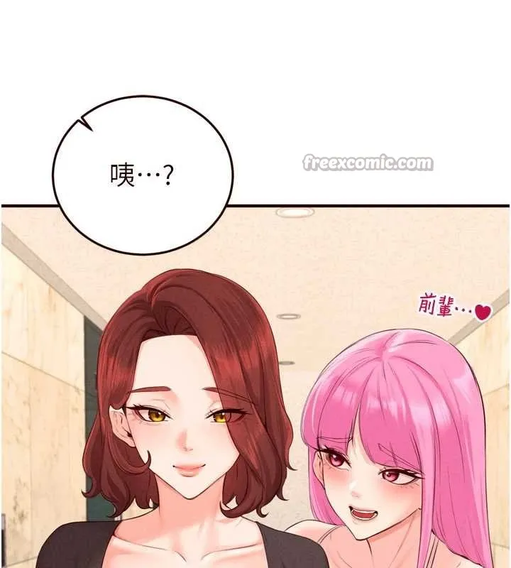 熟女自助餐第64話-納後宮大作戰