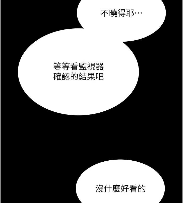 极乐泳池趴第10話-山中拘禁與絕對控制
