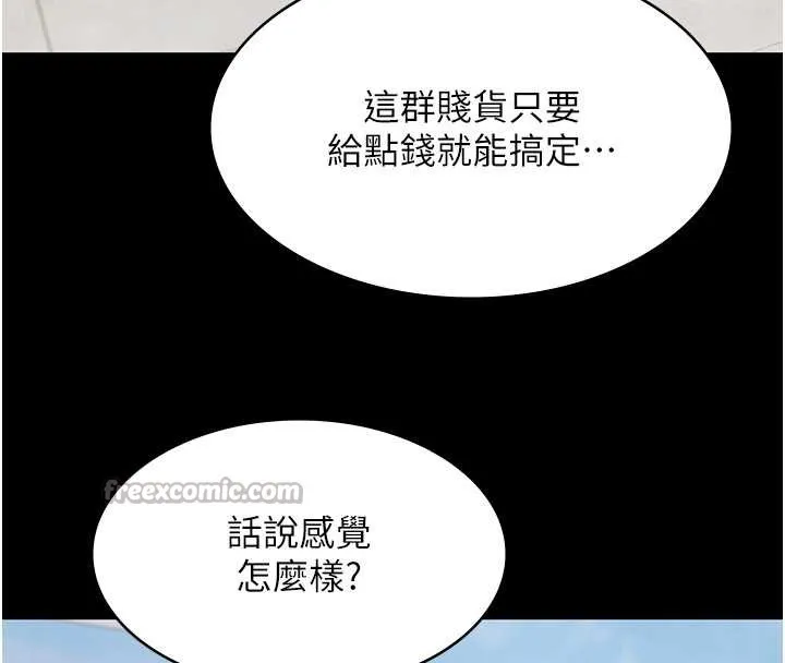 極樂泳池趴第10話-山中拘禁與絕對控制