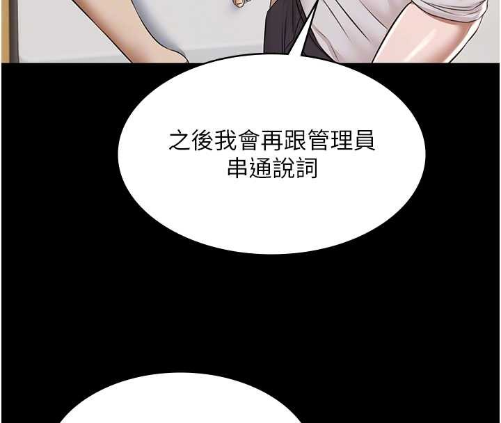 极乐泳池趴第10話-山中拘禁與絕對控制