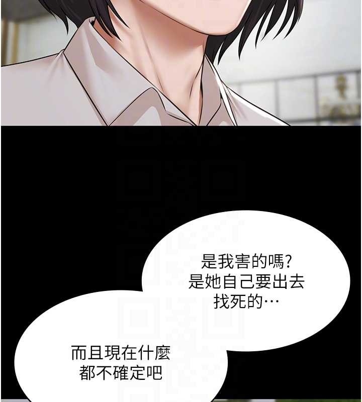 极乐泳池趴第10話-山中拘禁與絕對控制