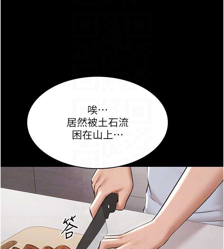 极乐泳池趴第10話-山中拘禁與絕對控制