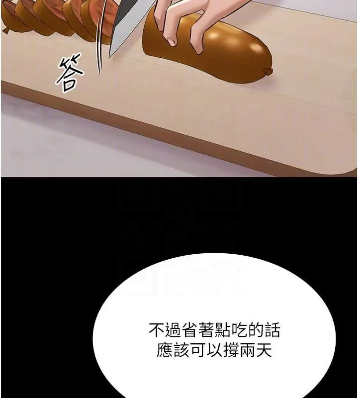極樂泳池趴第10話-山中拘禁與絕對控制