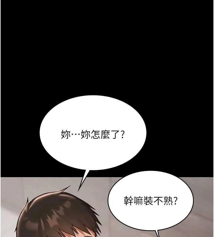 極樂泳池趴第10話-山中拘禁與絕對控制
