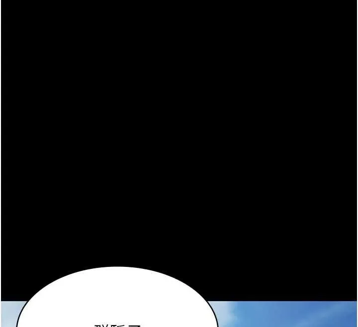 極樂泳池趴第10話-山中拘禁與絕對控制