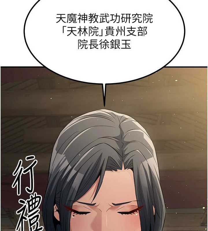 煉慾:色魔再臨第18話-做女人也很優秀&hearts;