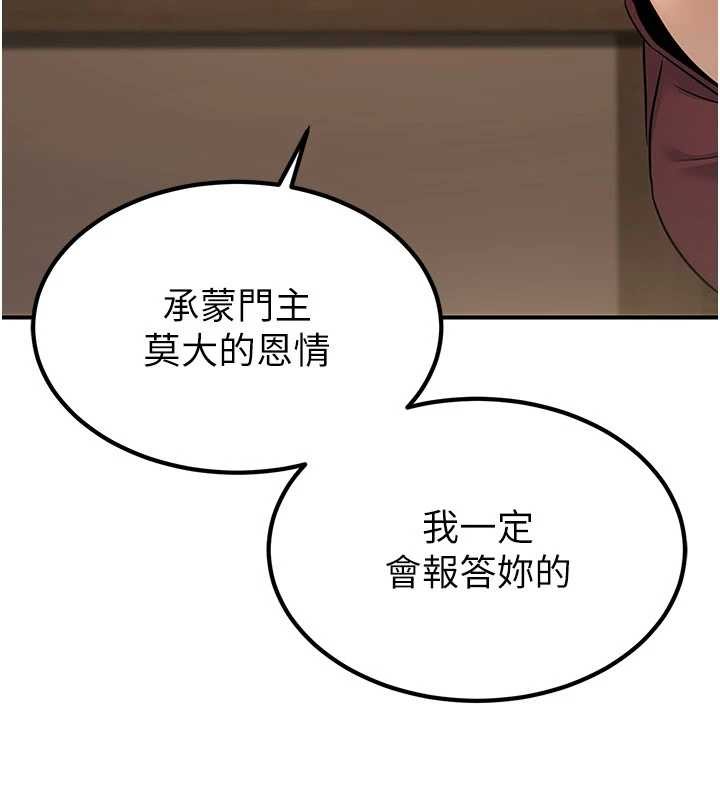 煉慾:色魔再臨第18話-做女人也很優秀&hearts;