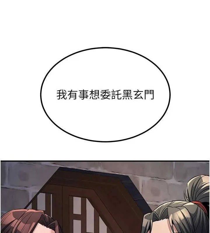 煉慾:色魔再臨第18話-做女人也很優秀&hearts;