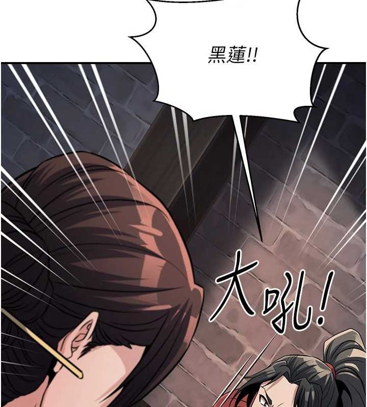 炼慾:色魔再临第18話-做女人也很優秀&hearts;