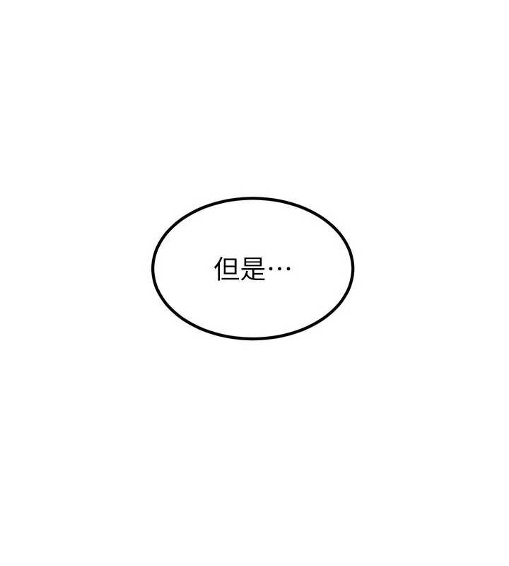 煉慾:色魔再臨第18話-做女人也很優秀&hearts;