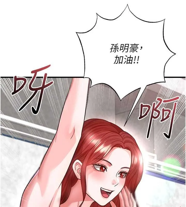 足球型男脫單指南第40話-場邊的短髮正妹