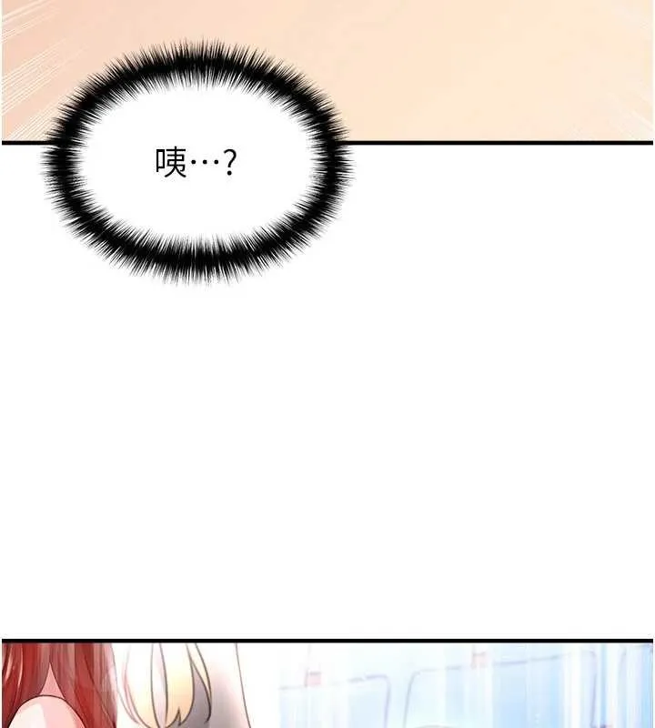 足球型男脫單指南第40話-場邊的短髮正妹