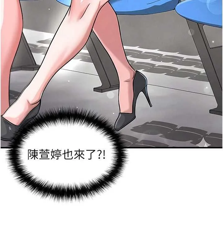足球型男脫單指南第40話-場邊的短髮正妹