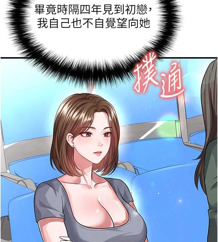 足球型男脱单指南第40話-場邊的短髮正妹
