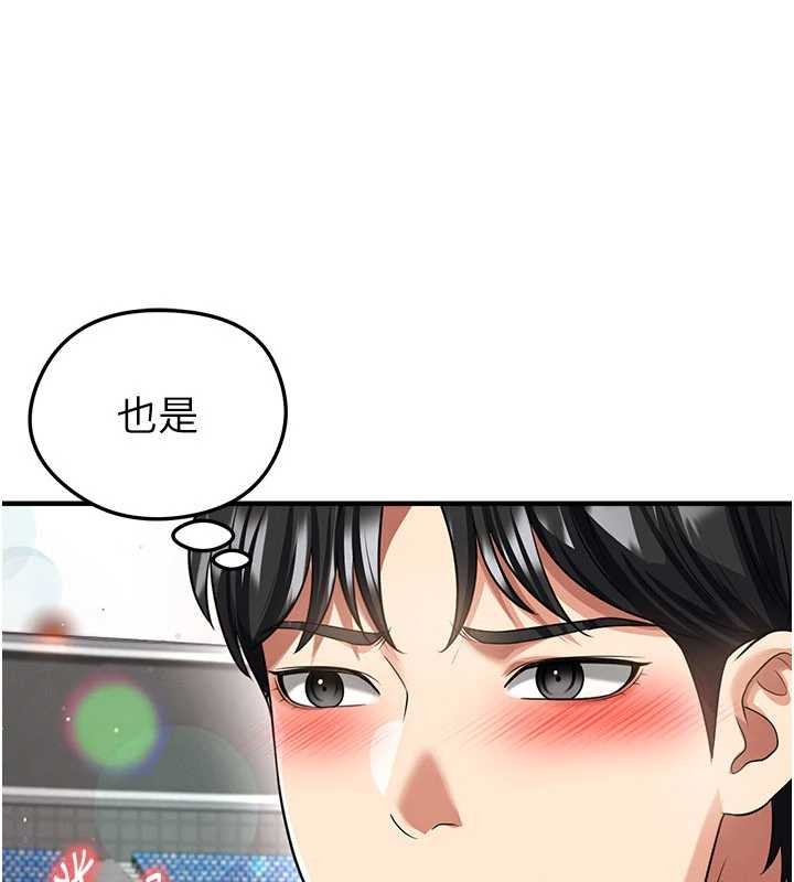 足球型男脱单指南第40話-場邊的短髮正妹