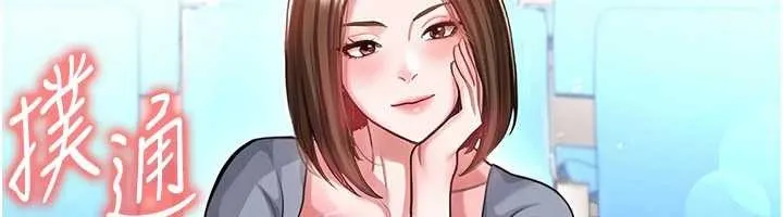 足球型男脫單指南第40話-場邊的短髮正妹